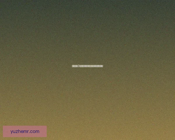 刺客信条3注册表配置详细分析及优化技巧指南